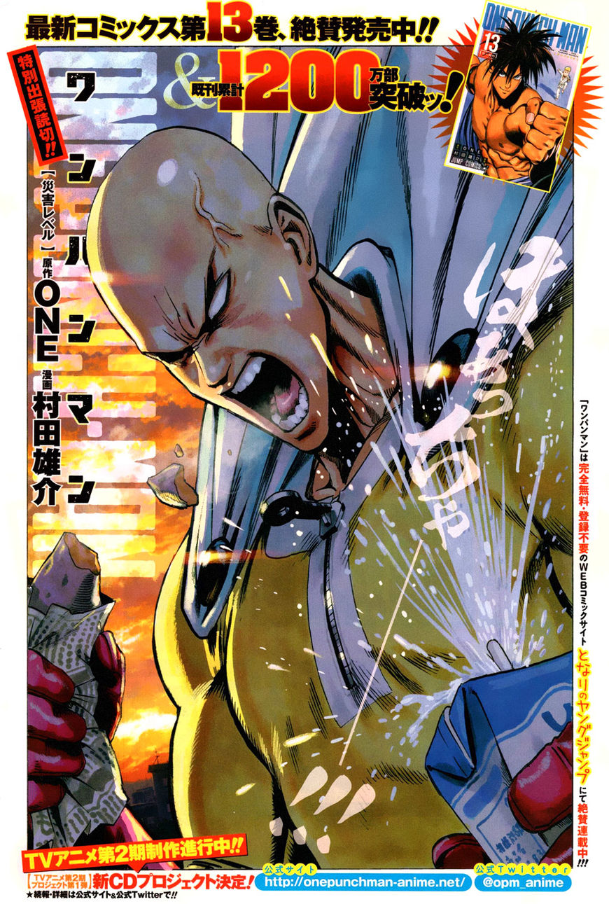 One Punch Man - Chapter 72.3 image 01